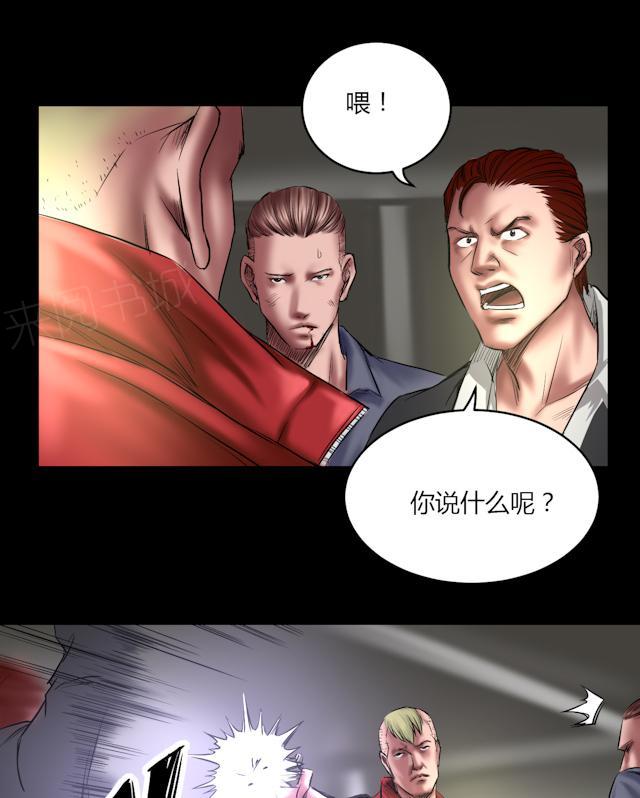 第67话 干掉他4