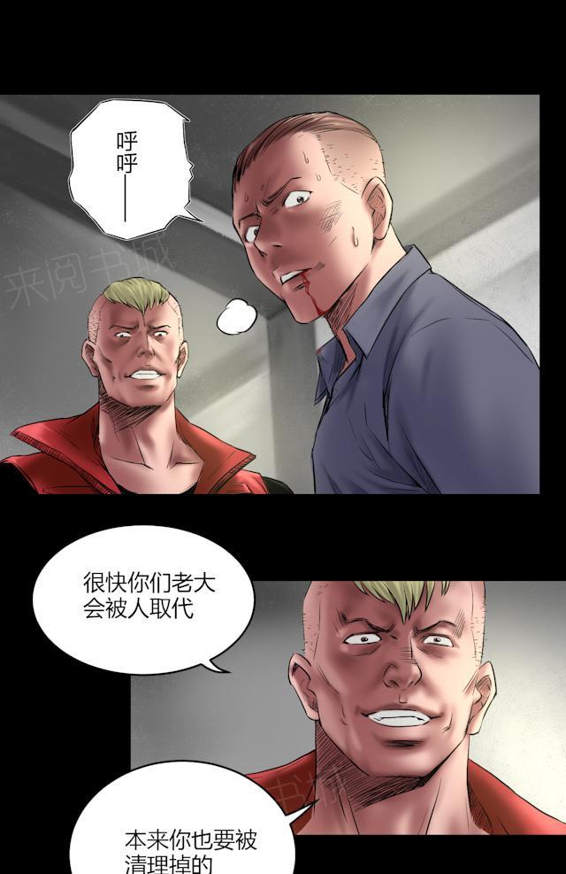 第67话 干掉他9