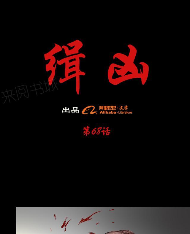第68话 准备干活0
