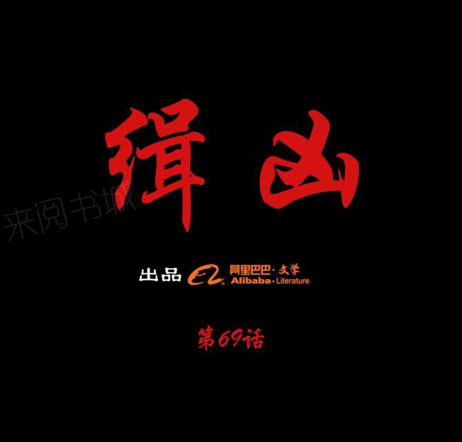 第69话 大洗牌0