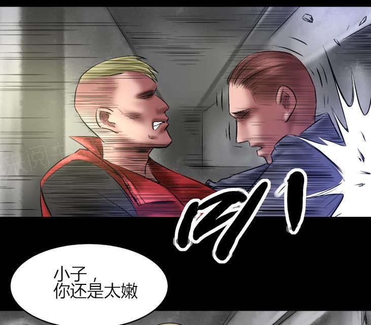 第69话 大洗牌12