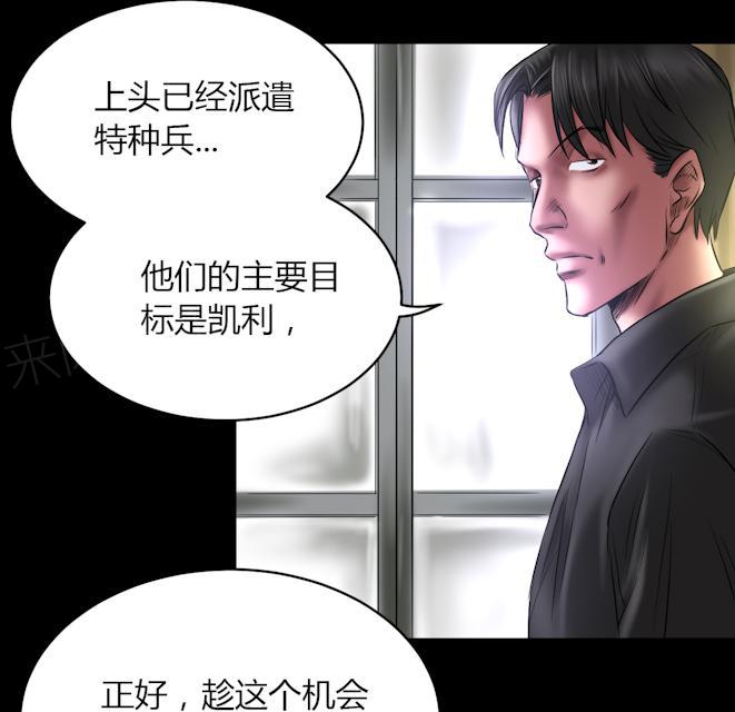 第69话 大洗牌20