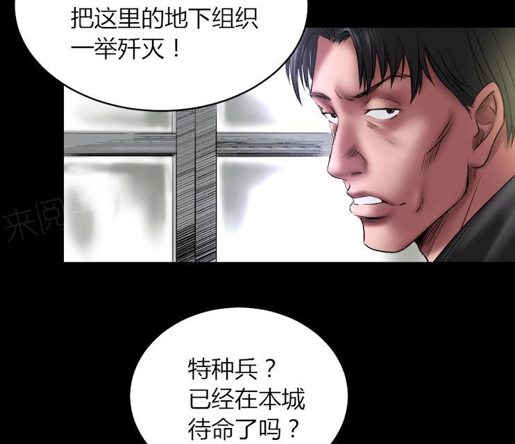 第69话 大洗牌21