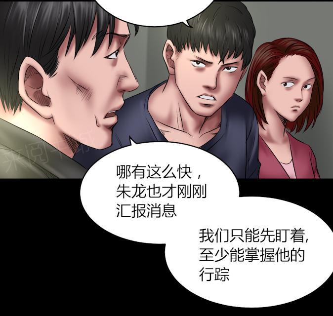 第69话 大洗牌22
