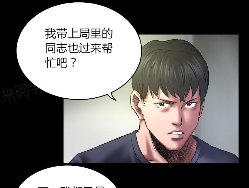 第69话 大洗牌23