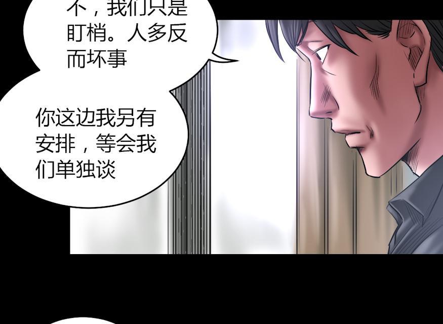 第69话 大洗牌24