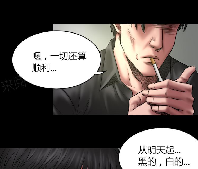 第69话 大洗牌26