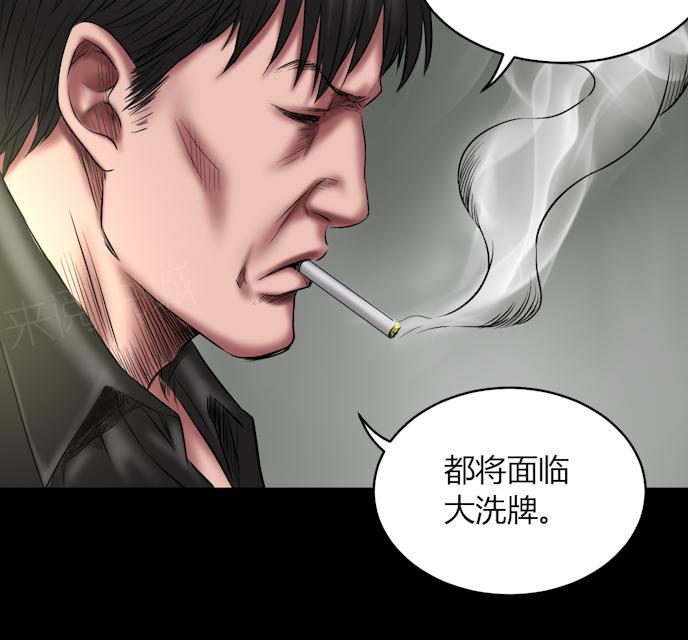 第69话 大洗牌27