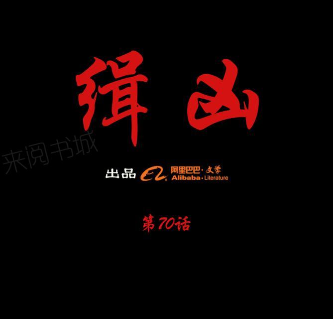 第70话 这次你逃不掉了0