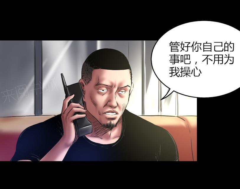 第70话 这次你逃不掉了10
