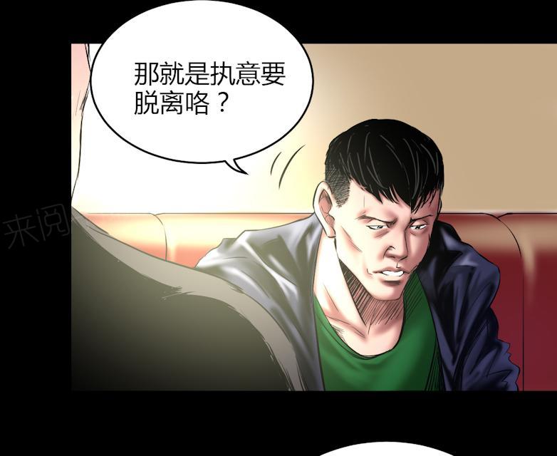 第70话 这次你逃不掉了16