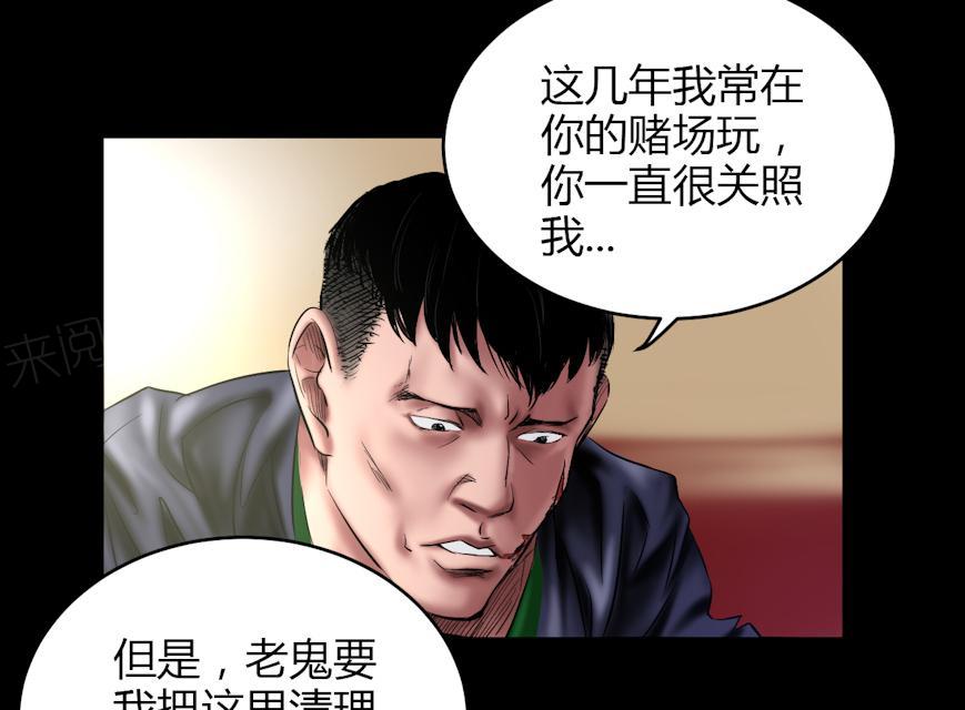 第70话 这次你逃不掉了17