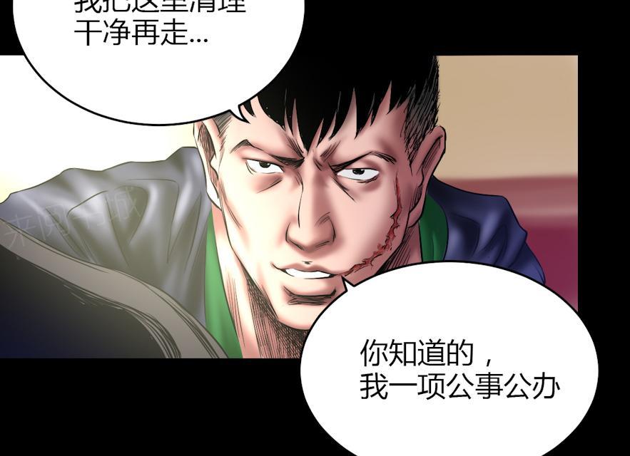 第70话 这次你逃不掉了18
