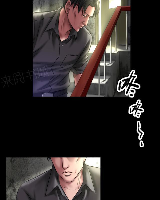 第70话 这次你逃不掉了3