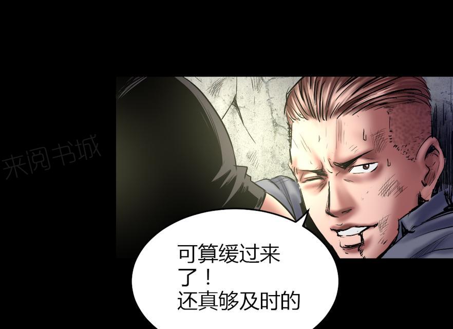第70话 这次你逃不掉了31