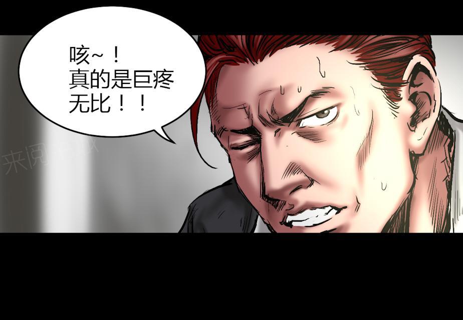 第70话 这次你逃不掉了33