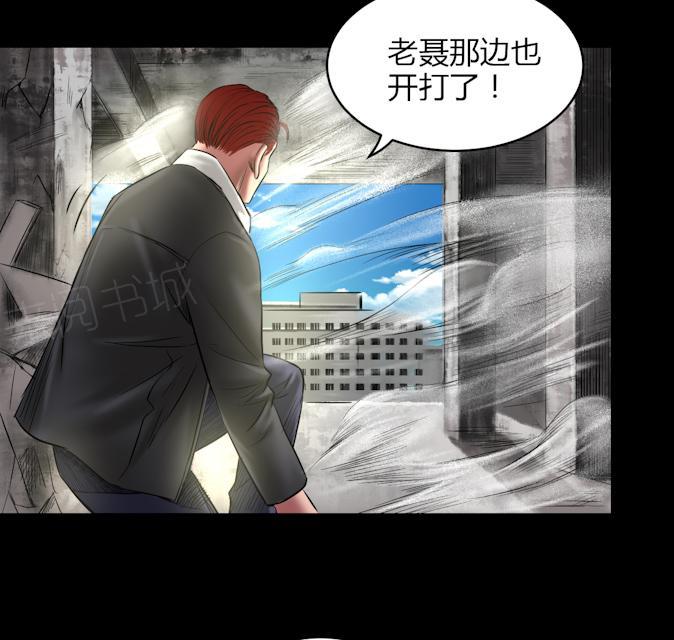 第70话 这次你逃不掉了36