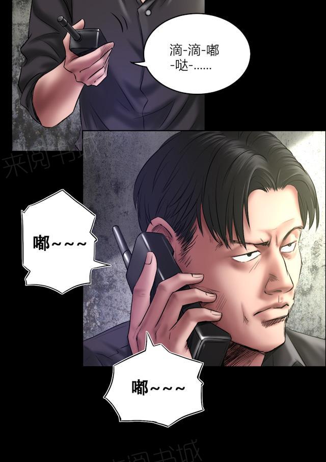 第70话 这次你逃不掉了4