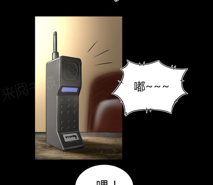 第70话 这次你逃不掉了6