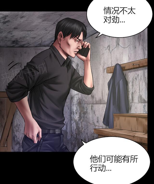 第70话 这次你逃不掉了8