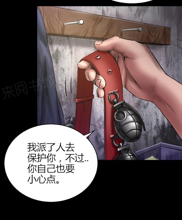 第70话 这次你逃不掉了9