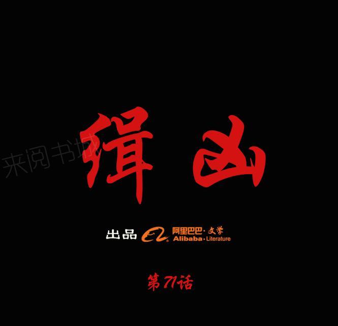 第71话 结束了！0