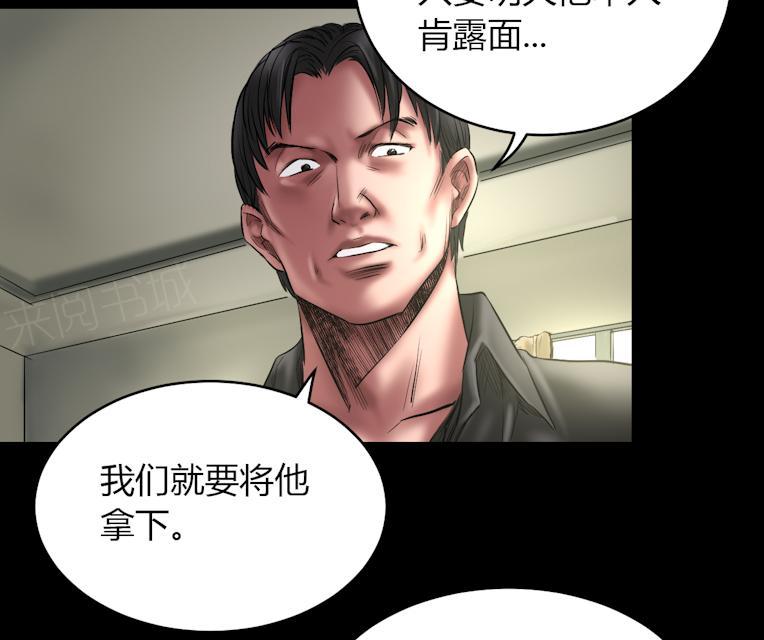 第71话 结束了！38