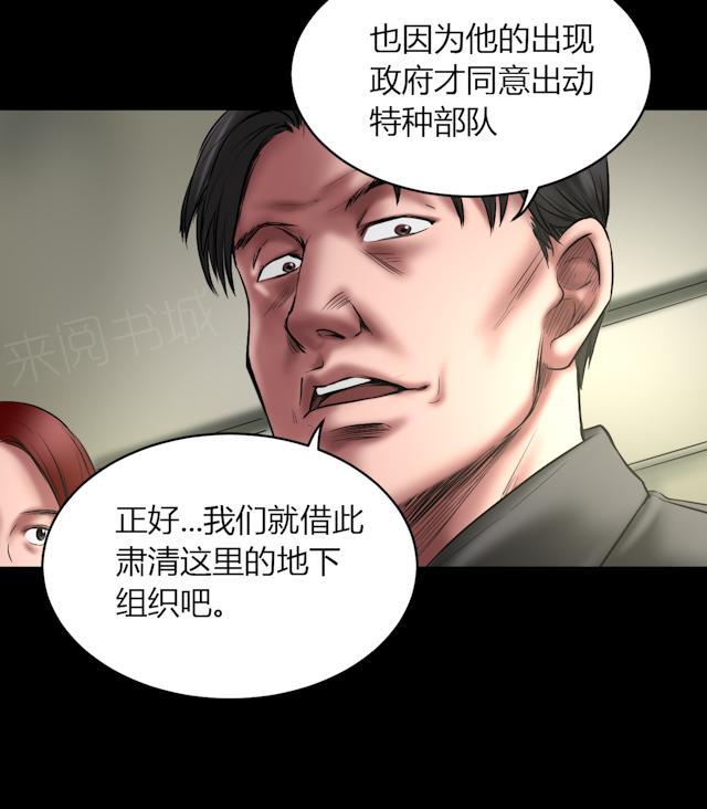 第71话 结束了！39
