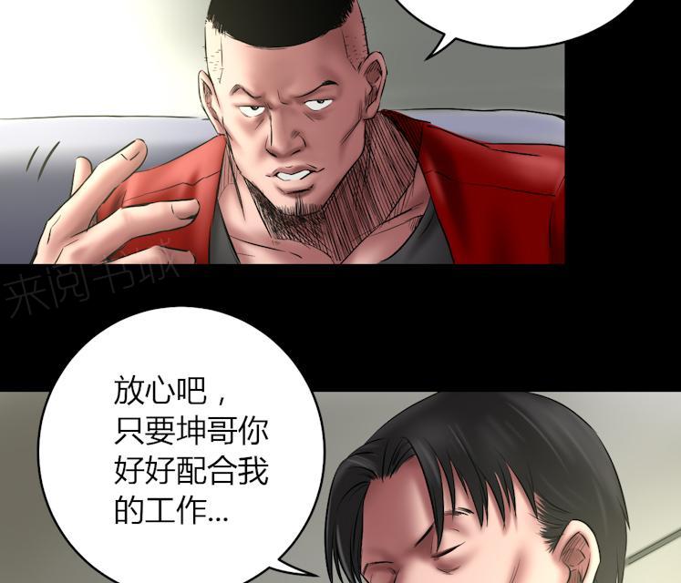 第71话 结束了！41