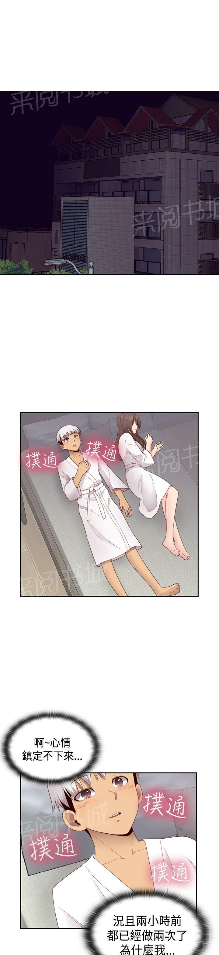 第71话 这都第几次了0