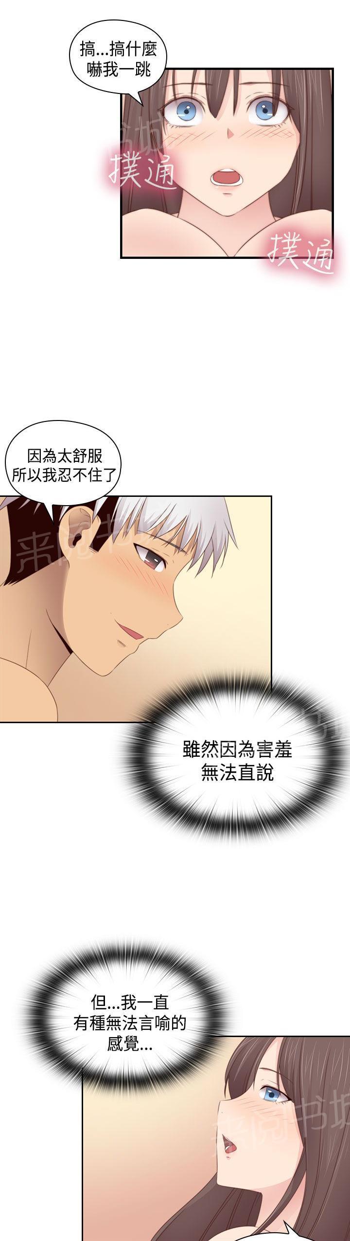 第71话 这都第几次了10