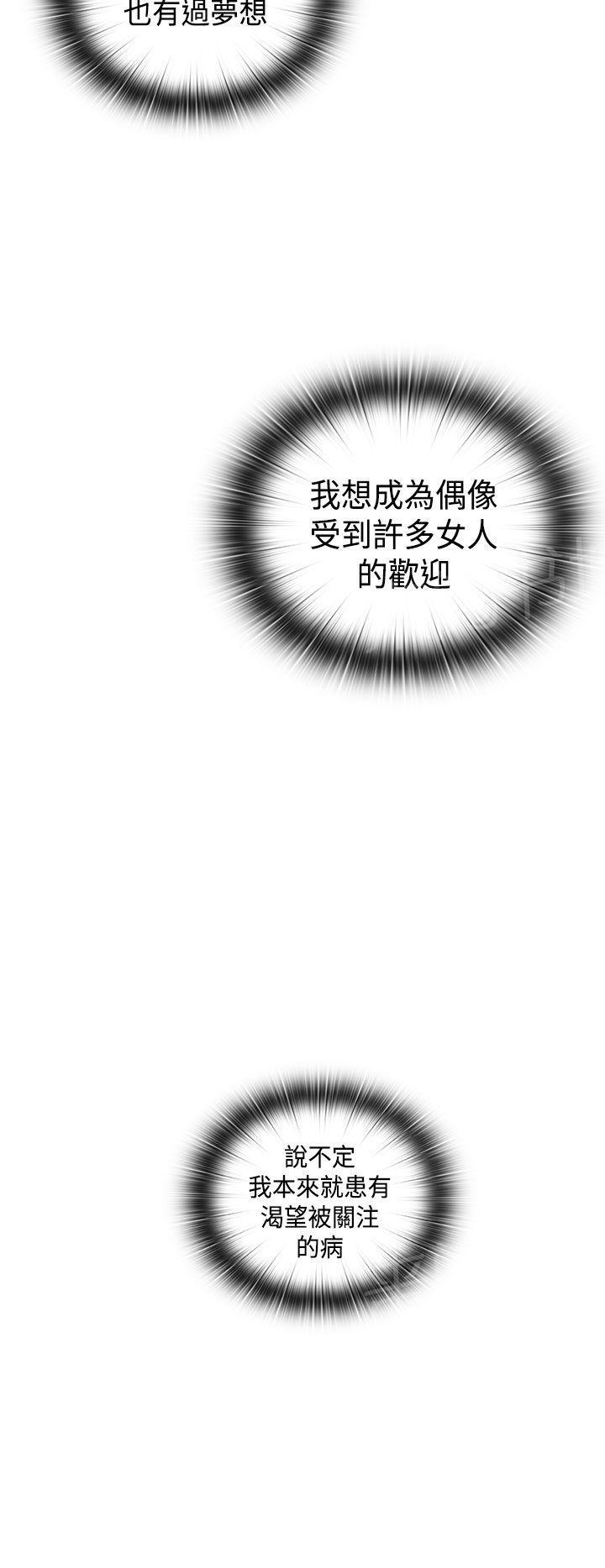 第71话 这都第几次了18