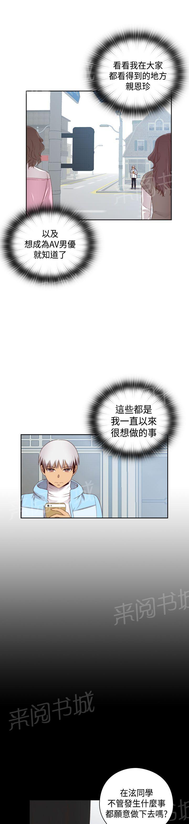 第71话 这都第几次了19