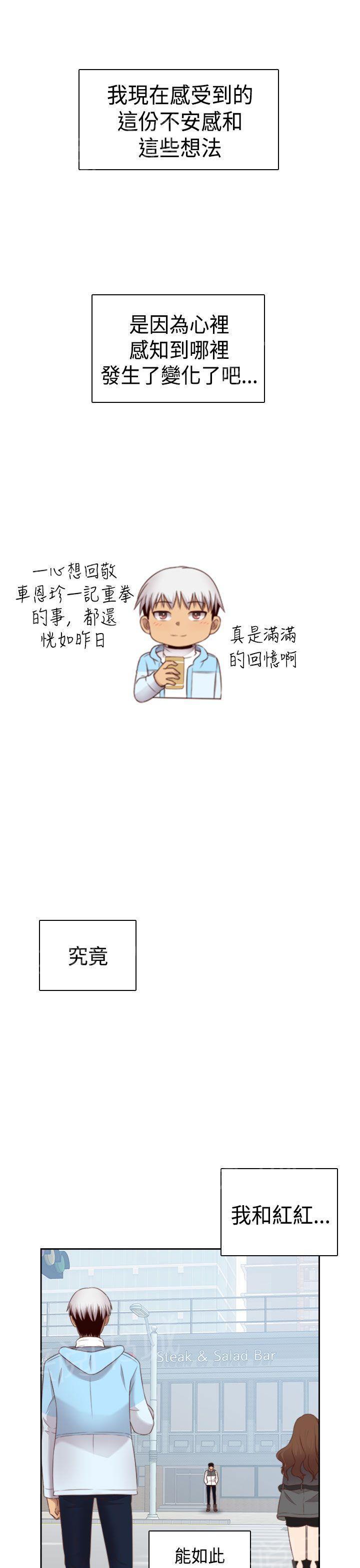 第71话 这都第几次了23
