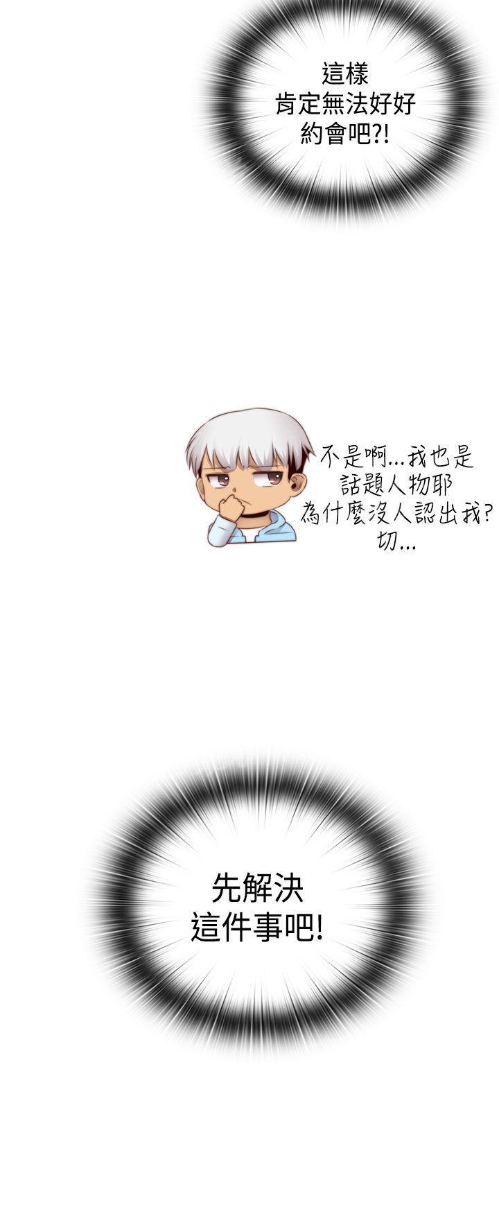 第71话 这都第几次了28