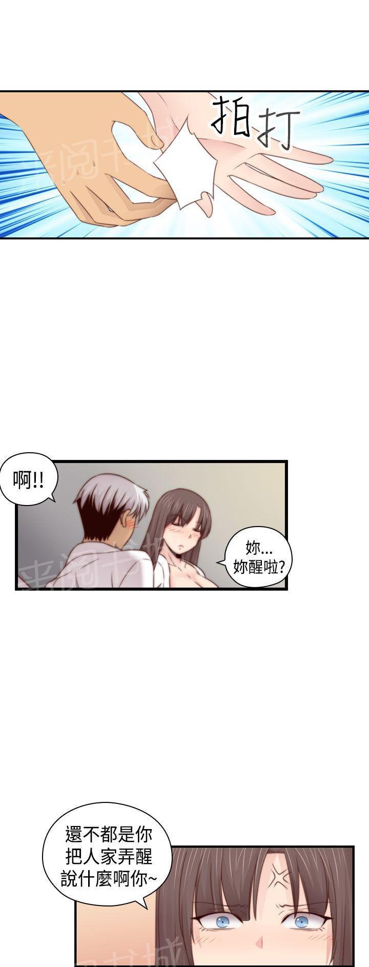 第71话 这都第几次了5