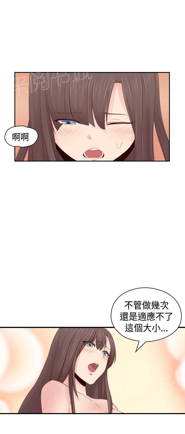 第71话 这都第几次了8