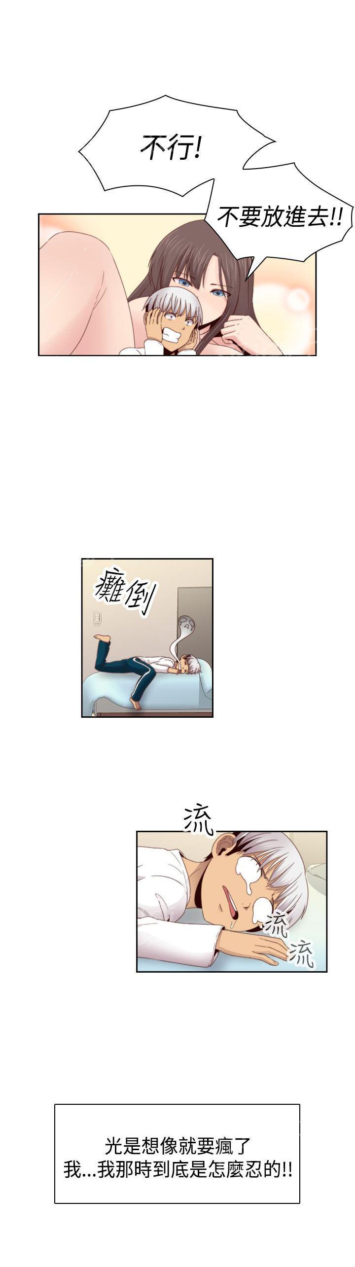 第69话 和我重新开始吧13