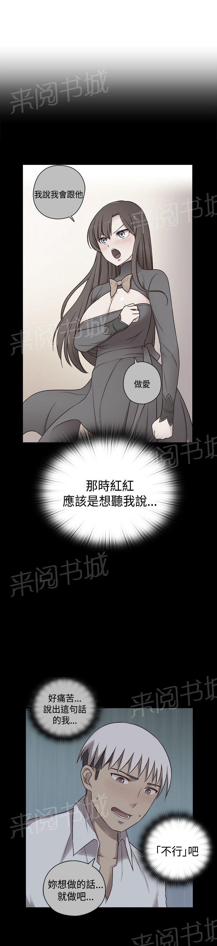 第69话 和我重新开始吧15