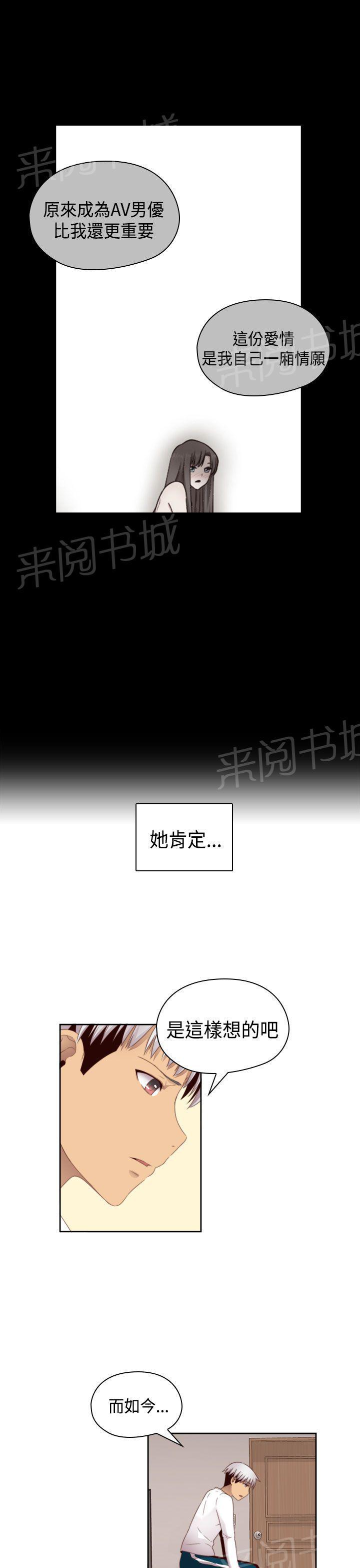 第69话 和我重新开始吧17