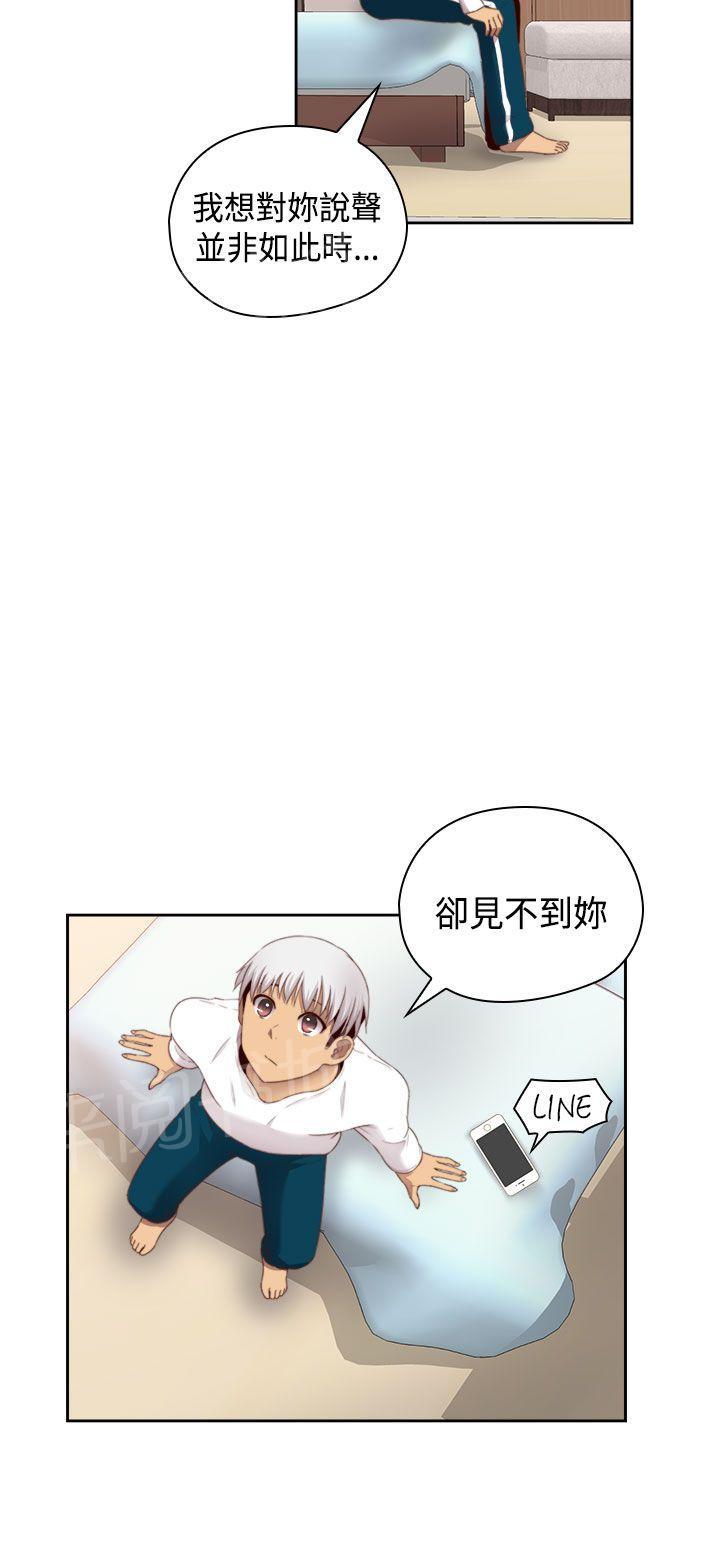 第69话 和我重新开始吧18