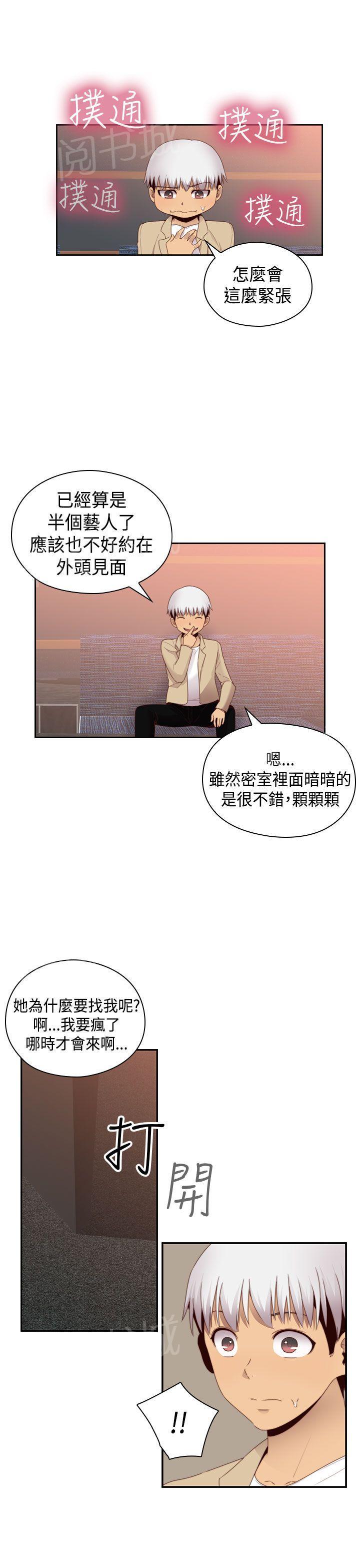 第69话 和我重新开始吧21