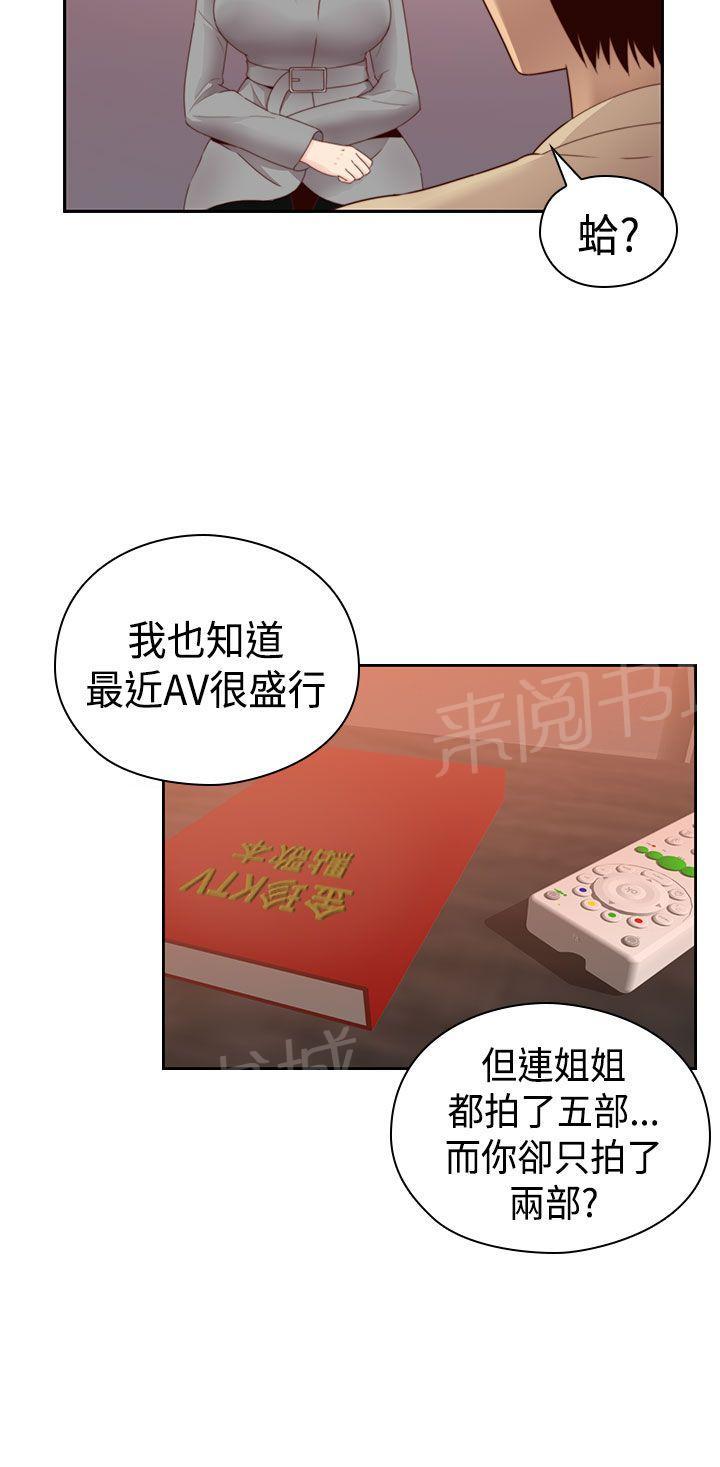 第69话 和我重新开始吧24