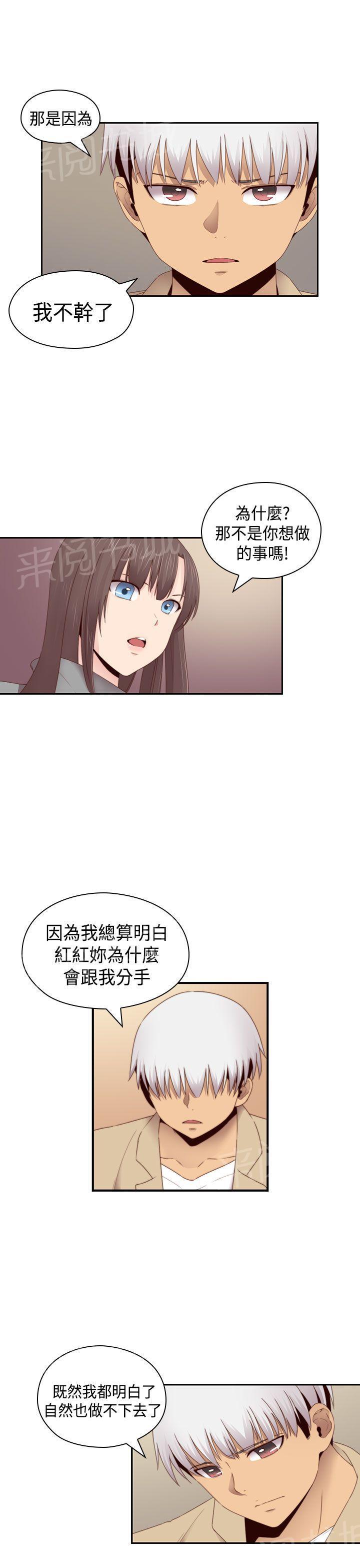 第69话 和我重新开始吧25