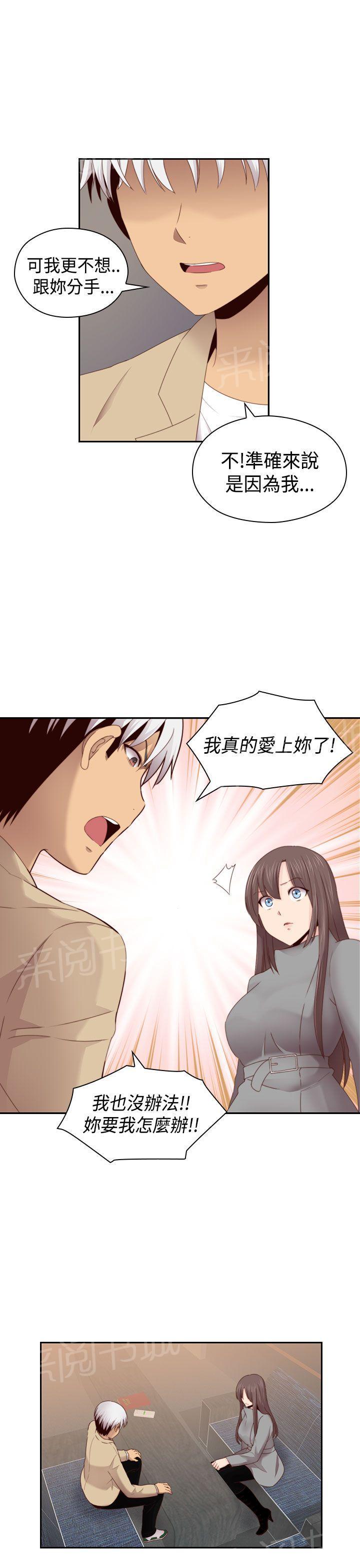 第69话 和我重新开始吧27