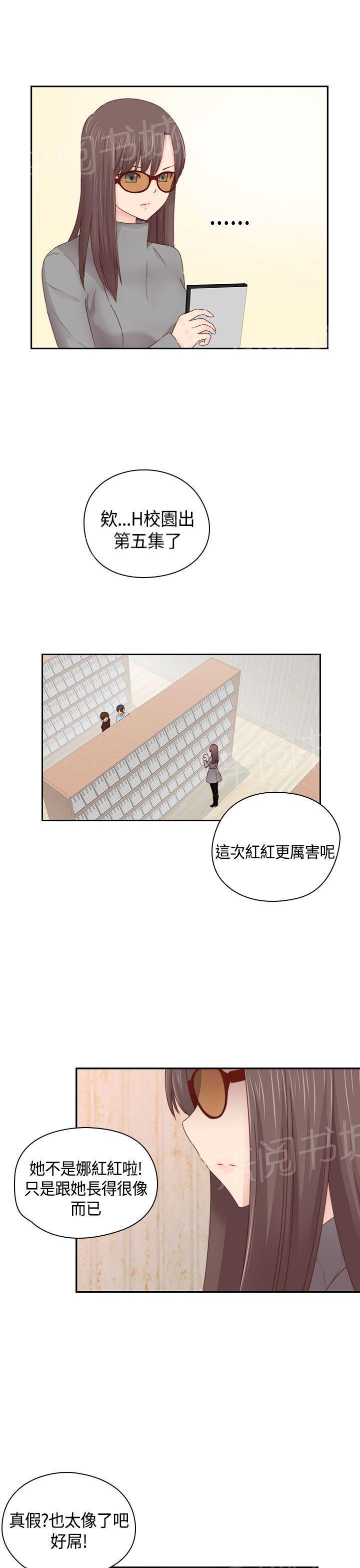 第69话 和我重新开始吧3