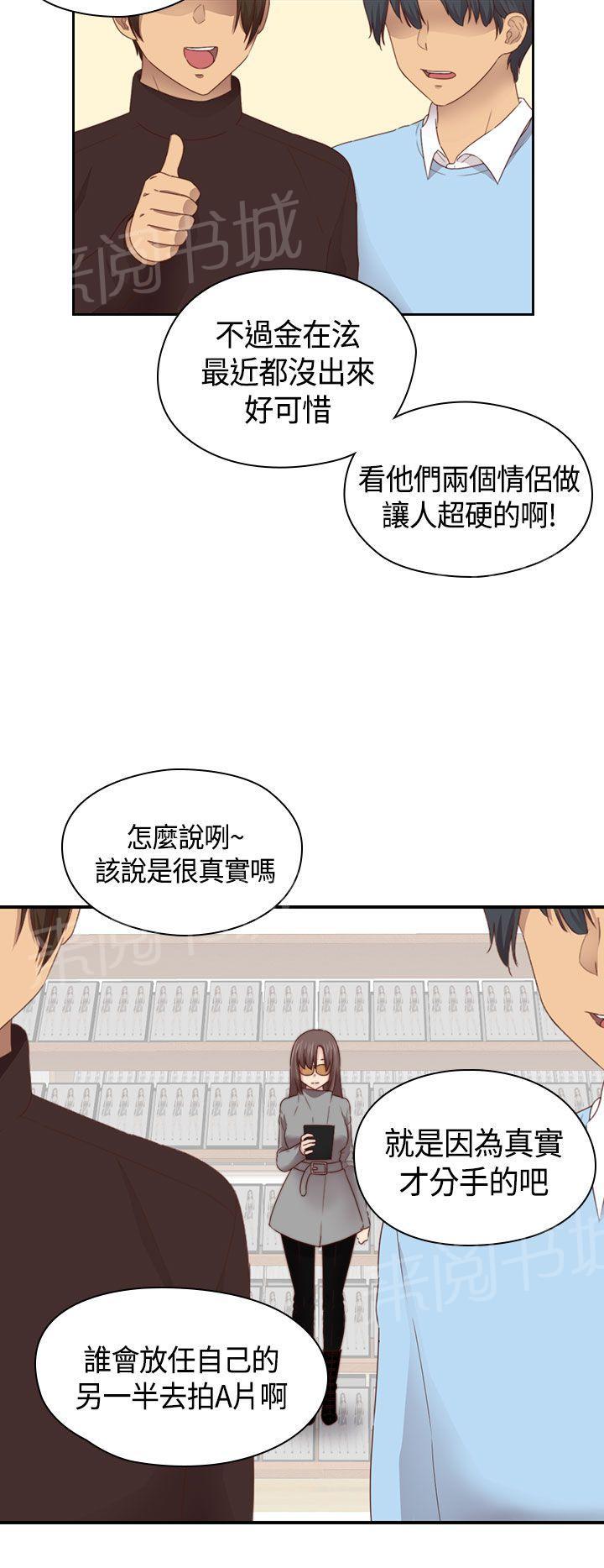 第69话 和我重新开始吧4
