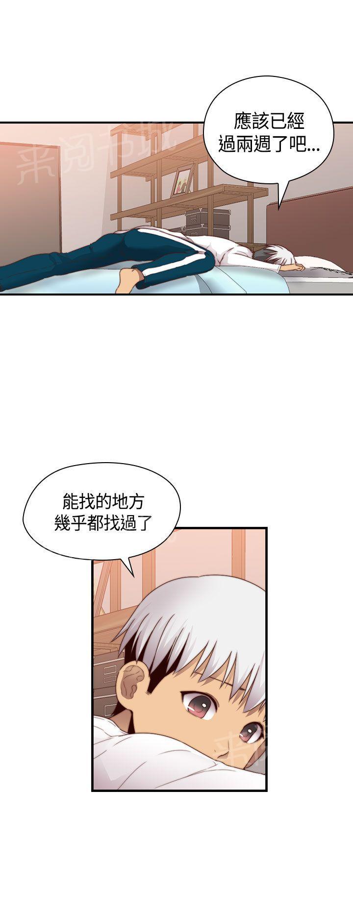 第69话 和我重新开始吧6