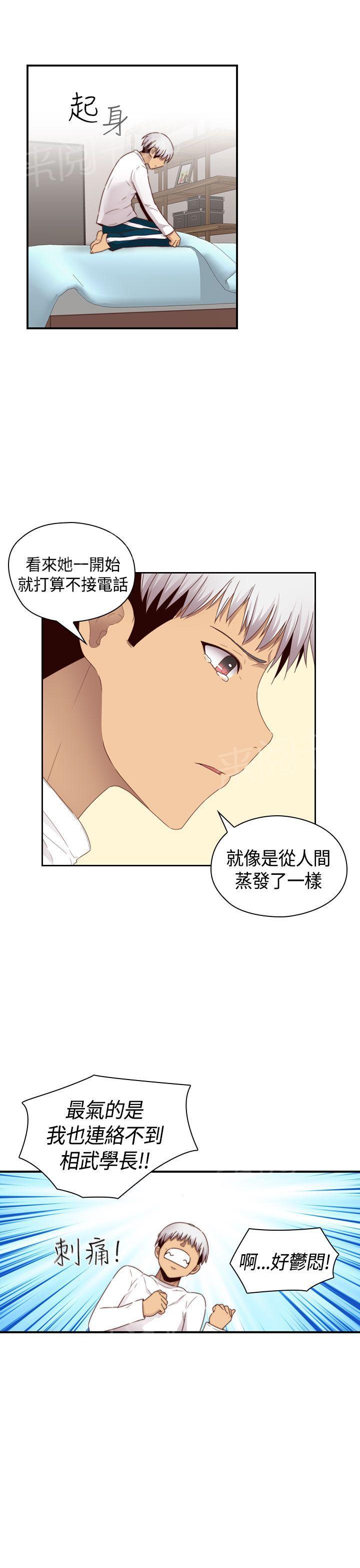 第69话 和我重新开始吧7