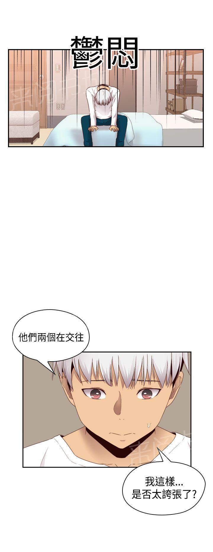 第69话 和我重新开始吧8